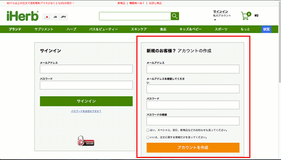 iherb_howto2.gif
