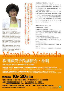 mamiko2016.jpg