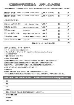 mamiko2016_ura.jpg