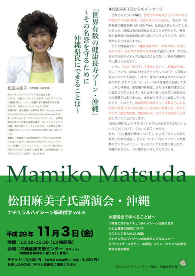 mamiko2017.jpg